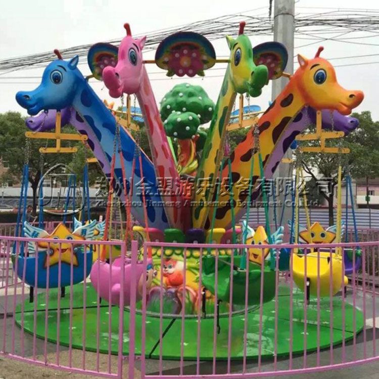 長頸鹿（lù）造型飛椅
