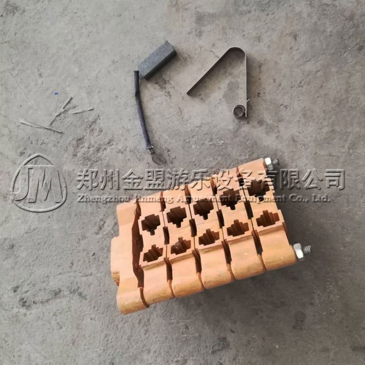 碳刷_碰碰車_轉馬_遊樂設備配件